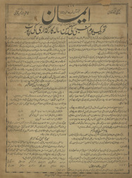 Pandrah rozah imān