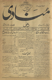 Munādī Dihlī : haftahvār tablīg̲h̲ī ak̲h̲bār