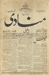 Munādī Dihlī : haftahvār tablīg̲h̲ī ak̲h̲bār