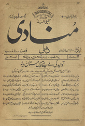 Munādī Dihlī : haftahvār tablīg̲h̲ī ak̲h̲bār