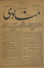 Munādī Dihlī : haftahvār tablīg̲h̲ī ak̲h̲bār