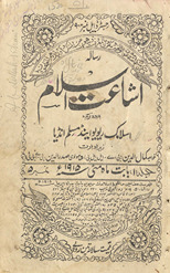 Risalah-yi Ishāʻat-i Islām