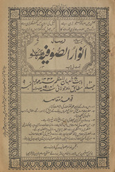 Risālah-yi anvār al-ṣūfiyah Lāhaur