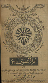 Asrār-i taṣavvuf Lāhaur