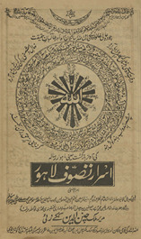 Asrār-i taṣavvuf Lāhaur
