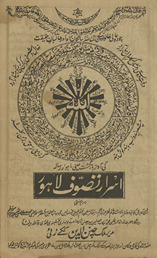 Asrār-i taṣavvuf Lāhaur