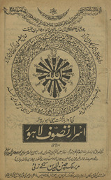Asrār-i taṣavvuf Lāhaur