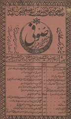 Ṣūfī
