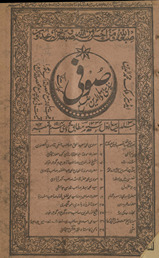 Ṣūfī
