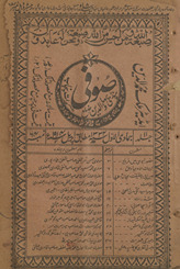 Ṣūfī