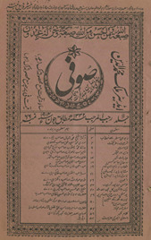 Ṣūfī