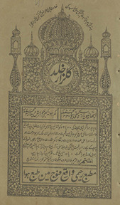 Gulzār-i k̲h̲uld