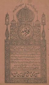 Gulzār-i k̲h̲uld