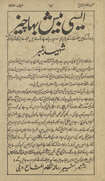 Niz̤ām al-mashāʻik̲h̲