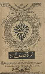 Asrār-i taṣavvuf Lāhaur