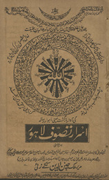 Asrār-i taṣavvuf Lāhaur