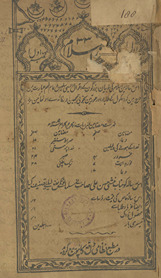 Risālah Nūr-i Islām
