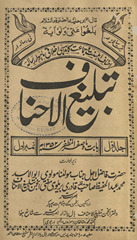 Tablīg̲h̲ al-Aḥnāf