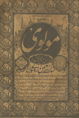 Māhvār jarīdah Maulavī Dihlī