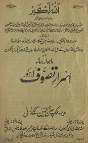 Māhvār risālah-yi taṣavvuf Lāhaur