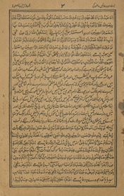 Majmūʻah tartīb-i ṣalāt