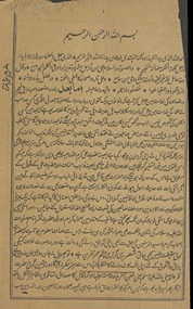Aḥsān al-qirá fī tauẓiḥ aus̲aq asrá maʻ ẓamīmah talmīʻ ilá mafāsid al-tajmīʻ