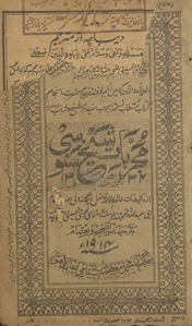 Mujarrabāt Shaik̲h̲ Sunūsī