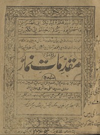 Muqadmāt-i namāz