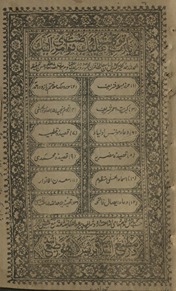 Maḥmūd darūd sharīf hiṣṣah duvvum