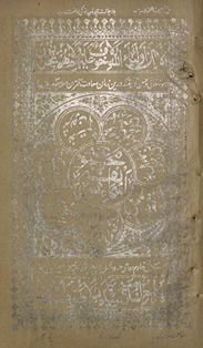 Majmūʻah-yi asmāʾ sharīf