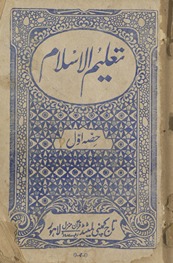 Risālah-yi taʻlīmulislām : Musalmān̲ baccon̲ kī maz̲habī taʻlīm ke liʼe