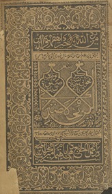 Khulāṣat Kaydānī