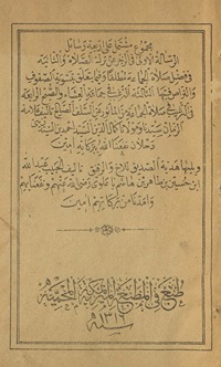 Majmūʻ mushtamil ʻalá arbaʻah rasāʼil