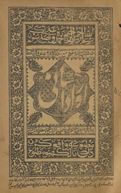 Avrād-i Aḥsānī