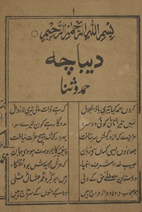 Namāz-i mutrajam