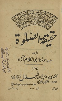 Ḥaqīqat al-ṣalat