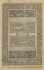 Ḥaqīqat al-ṣalat ma‘ risālah tanbīh-i be namāzān