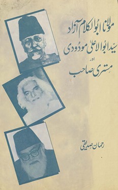 Barkāt-i z̲ikr yaʻnī, faz̤āʼil-i z̲ikr Urdū
