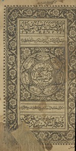 Ṣalát al-ḥasīb al-jalīl ʻAlá al-Ḥabīb al- khalīl