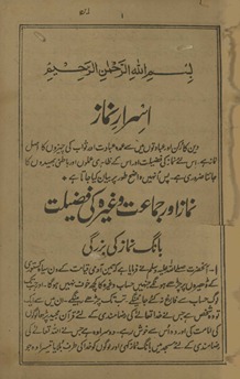 Asrār-i Namāz