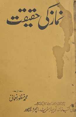 Namāz : jis men̲ namāz kī ʻaz̤mat o ahmiyat aur uskī rūḥ o ḥaqīqat …