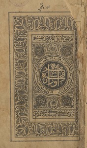 Awrād fatḥīyah