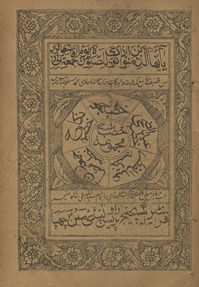 Majmūʻah-yi k̲h̲ut̤ab : k̲h̲ut̤abah jumʻah, k̲h̲ut̤abah nikāḥ, k̲h̲ut̤abah jumʻah Ramẓān, k̲h̲ut̤abah ʻĪdulfit̤r, k̲h̲ut̤abah ʻĪdulaẓḥá