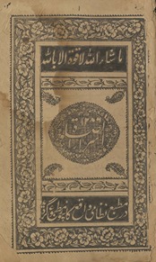 Isrār aṣ-ṣalavát