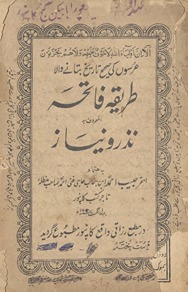 T̤arīqah Fātḥ al-maʻrūf bah naẕr va niyāz
