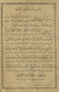 Duʻāʼon̲ kī kitāb