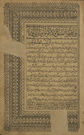 Majmaʻ al-Ḥasnāt al-musammá bih tartīb al-ṣalāt