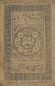 Majmūʿah-i Nūr nāmah, shamāʻil nāmah, Kalmah nāmah, ʿAhd nāmah