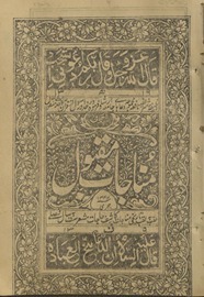 Munājāt maqbūl