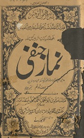 Namāz-i Ḥanfī